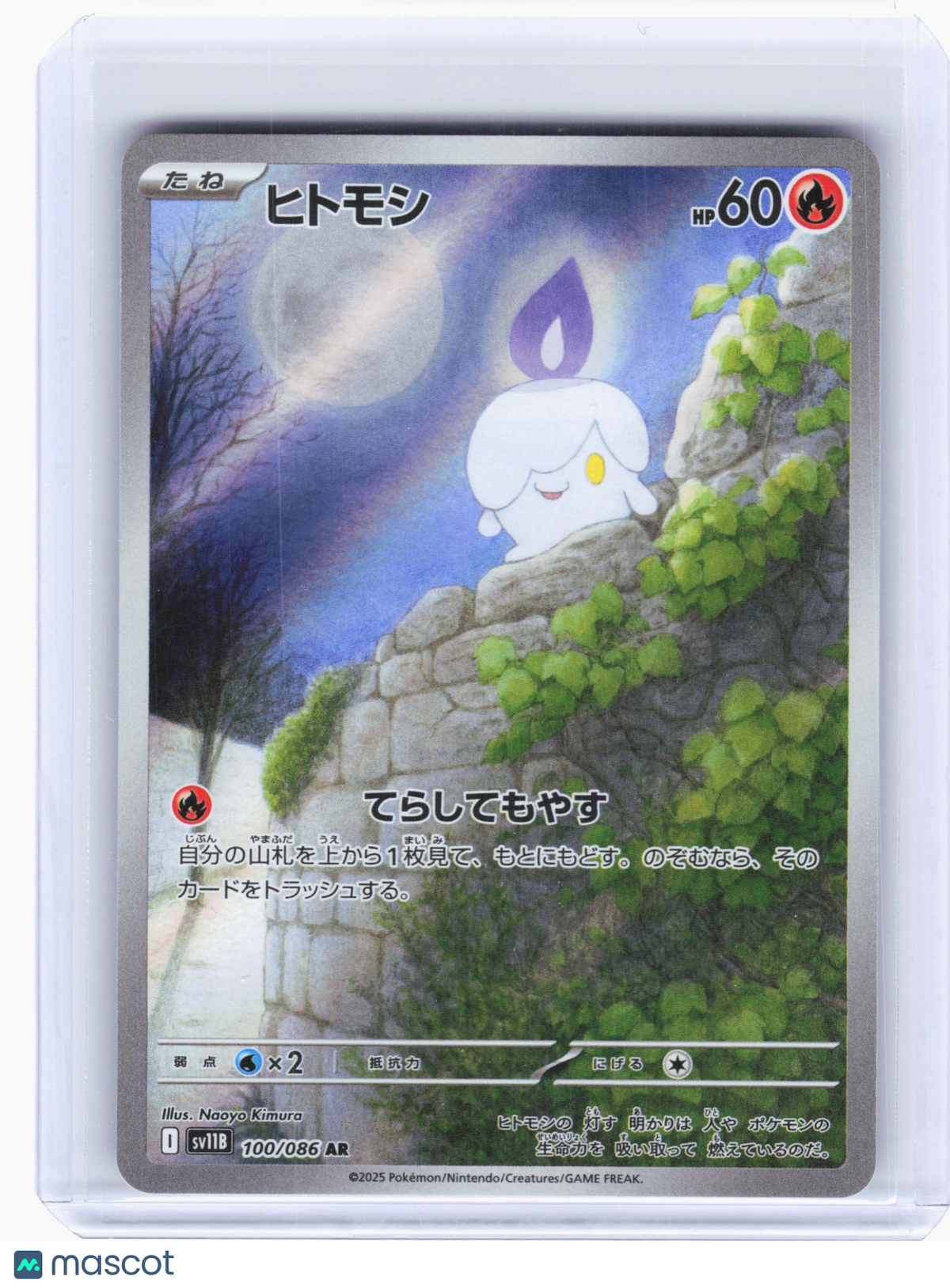 2025 Pokemon—Litwick #100 Black Bolt—Art Rare Holo Japanese
