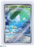 2025 Pokemon—Vanillish #109 White Flare—Art Rare Holo Japanese