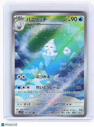 2025 Pokemon—Vanillish #109 White Flare—Art Rare Holo Japanese