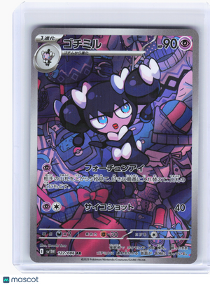 2025 Pokemon—Gothorita #122 White Flare—Art Rare Holo Japanese