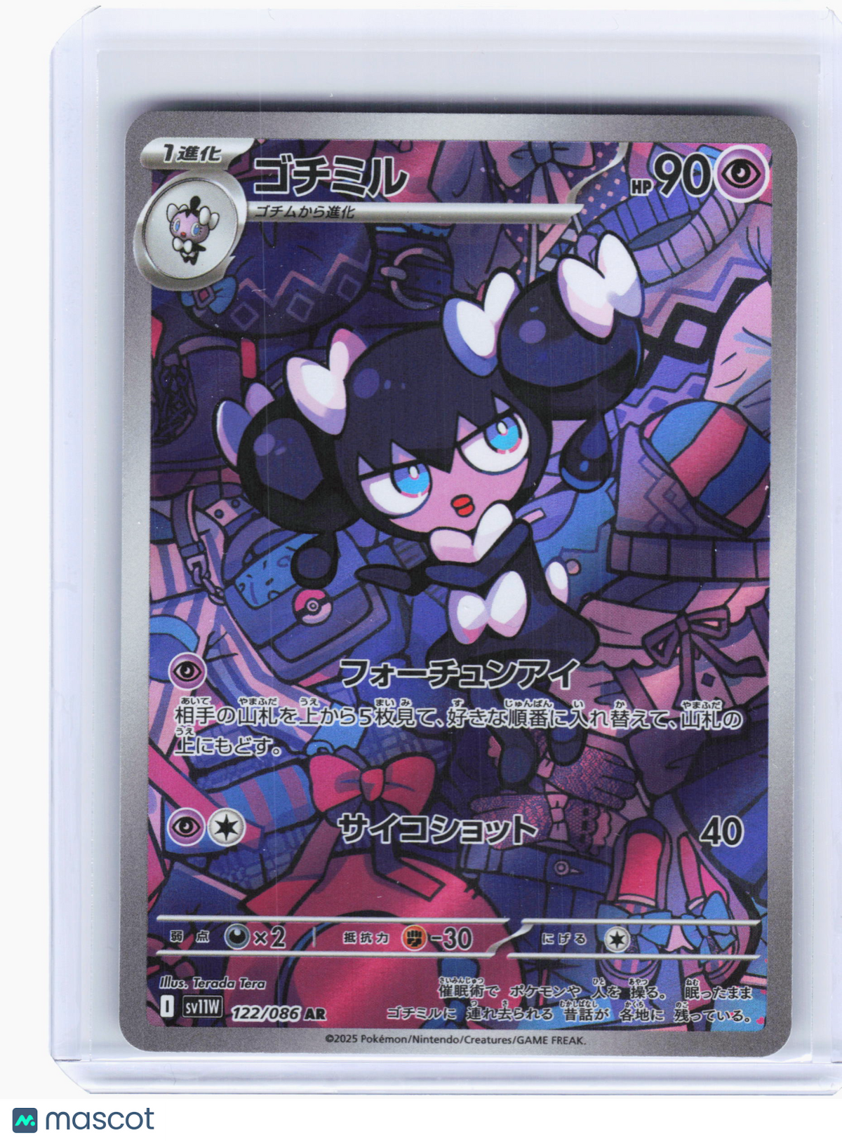 2025 Pokemon—Gothorita #122 White Flare—Art Rare Holo Japanese