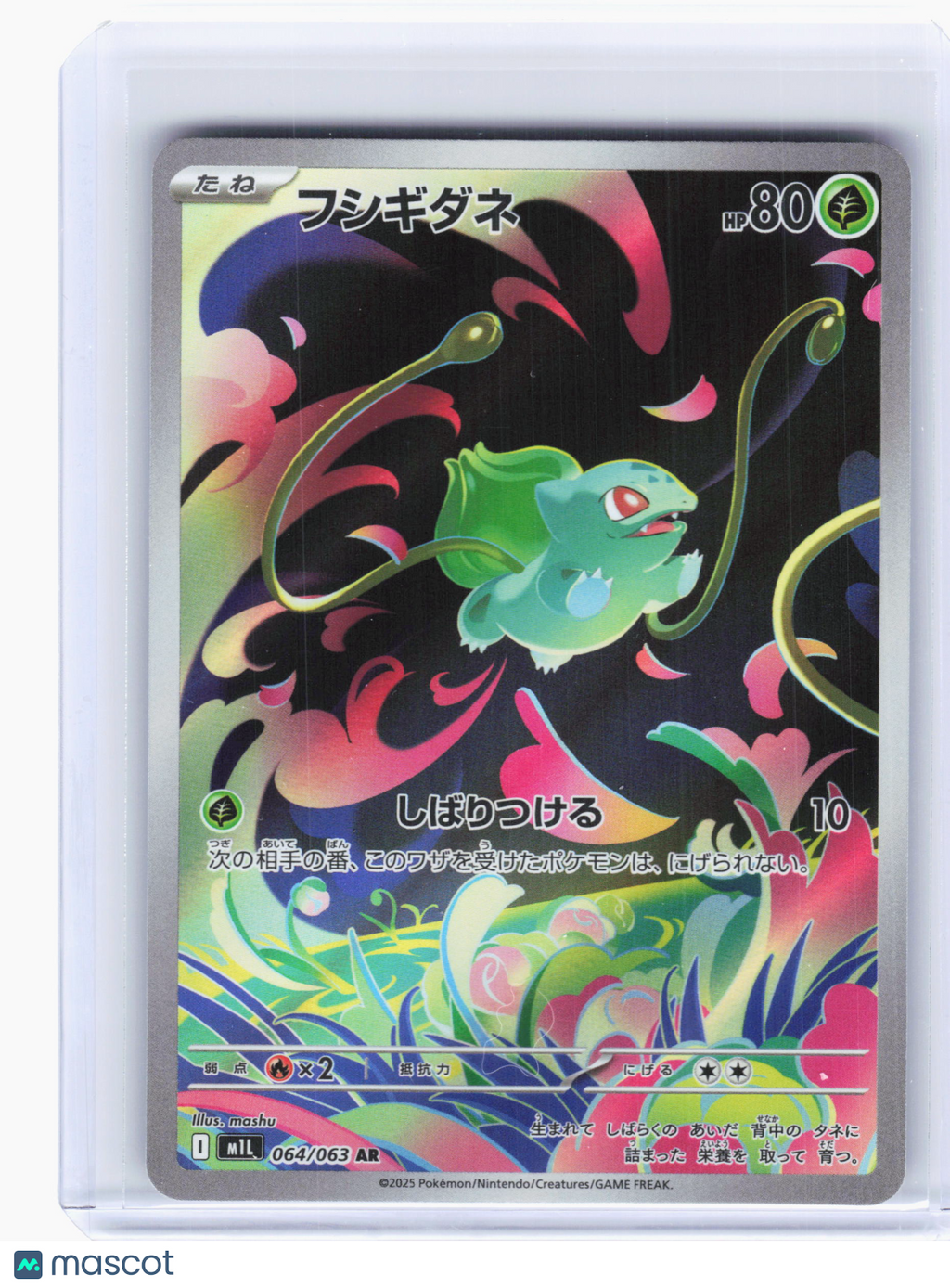 2025 Pokemon—Bulbasaur #064 Mega Brave—Art Rare Holo Japanese