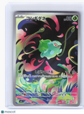 2025 Pokemon—Bulbasaur #064 Mega Brave—Art Rare Holo Japanese