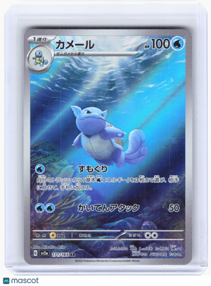2023 —Wartortle #171 Pokemon Card 151—Art Rare Holo Japanese