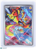 2024 Pokemon—Zeraora #109 Stellar Miracle—Art Rare Holo Japanese