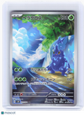 2023 Pokemon—Heracross #072 Clay Burst—Art Rare Holo Japanese
