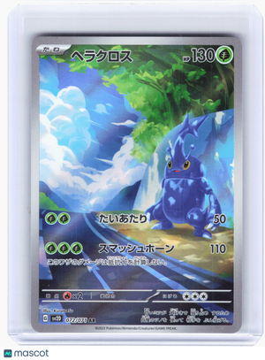 2023 Pokemon—Heracross #072 Clay Burst—Art Rare Holo Japanese