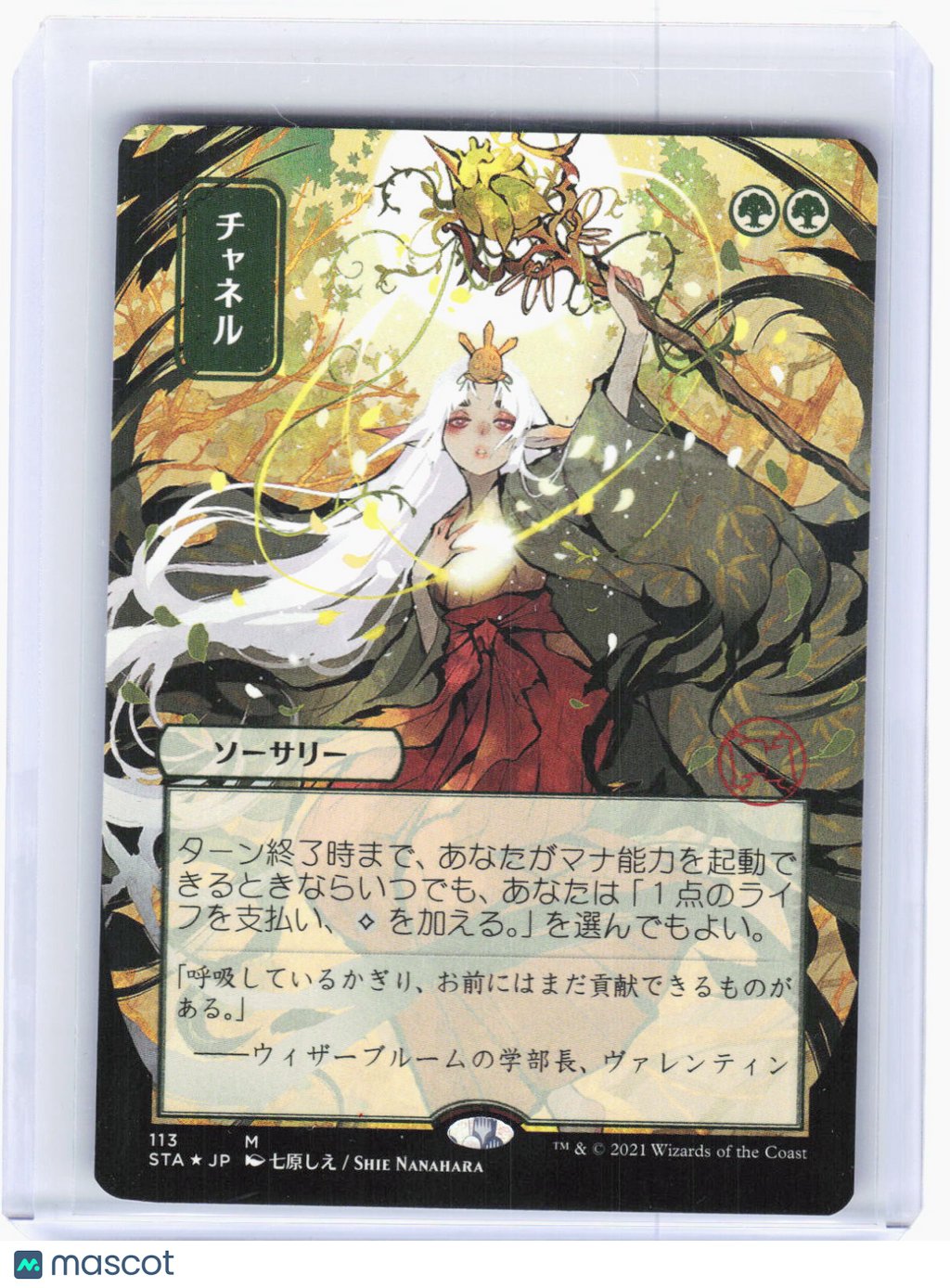 2021 Magic: The Gathering—Channel (Japanese Alt Art) #113 (STA)—M Non-Foil JP