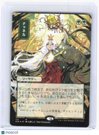 2021 Magic: The Gathering—Channel (Japanese Alt Art) #113 (STA)—M Non-Foil JP