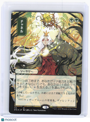 2021 Magic: The Gathering—Channel (Japanese Alt Art) #113 (STA)—M Non-Foil JP