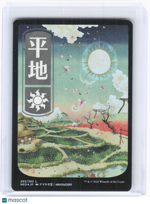 2022 Magic: The Gathering—Plains #293 Kamigawa: Neon Dynasty—Land Foil Japanese