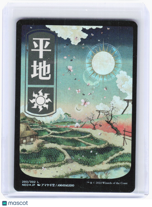 2022 Magic: The Gathering—Plains #293 Kamigawa: Neon Dynasty—Land Foil Japanese