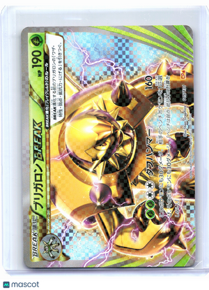 2016 Pokemon—Chesnaught BREAK #015/131 CP4: Premium Champion Pack—Holo Japanese