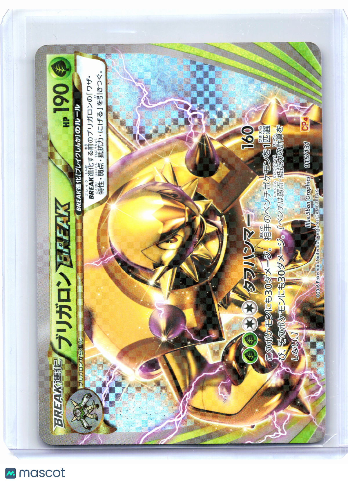 2016 Pokemon—Chesnaught BREAK #015/131 CP4: Premium Champion Pack—Holo Japanese