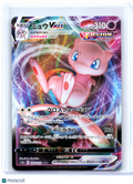 2022 Pokemon—Mew VMAX #054/172 VSTAR Universe—Triple Rare Holo Japanese