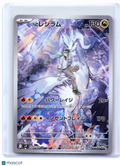 2025 Pokemon—N's Reshiram #109/100 Battle Partners—Art Rare Holo Japanese