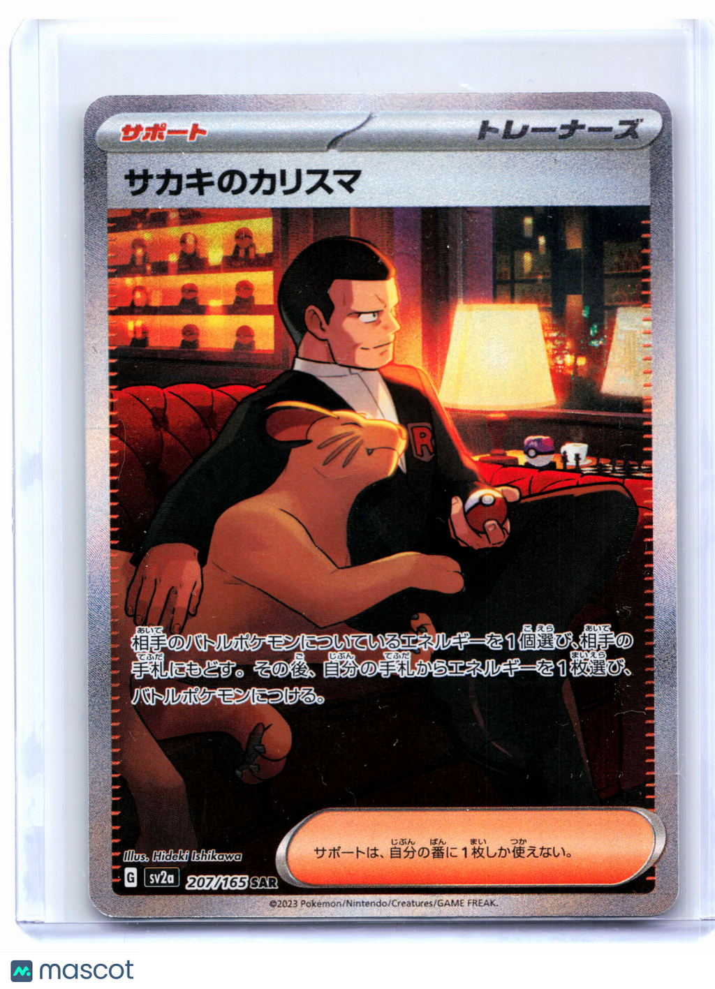 2023 Pokemon—Giovanni's Charisma #207/165 Pokemon Card 151—Art Rare Holo JP