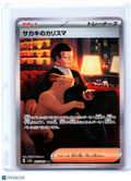 2023 Pokemon—Giovanni's Charisma #207/165 Pokemon Card 151—Art Rare Holo JP