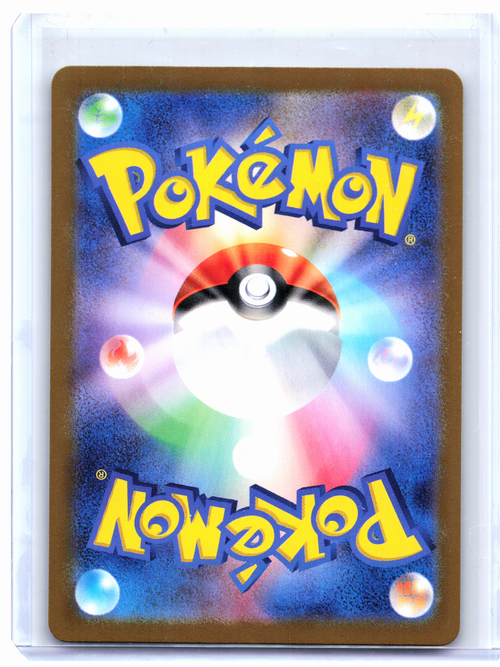 2023 Pokemon—Ivysaur #167/165 Pokemon Card 151—Art Rare Holo Japanese