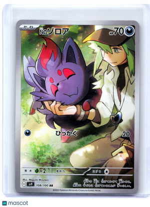2025 Pokemon—N's Zorua #108/100 Battle Partners—Art Rare Holo Japanese