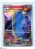 2025 Pokemon—Wailord #103/100 Battle Partners—Art Rare Holo Japanese