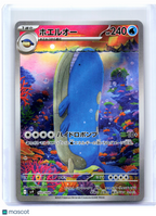 2025 Pokemon—Wailord #103/100 Battle Partners—Art Rare Holo Japanese