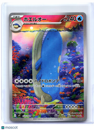 2025 Pokemon—Wailord #103/100 Battle Partners—Art Rare Holo Japanese