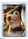 2025 Pokemon—Furret #110/100 Battle Partners—Art Rare Holo Japanese