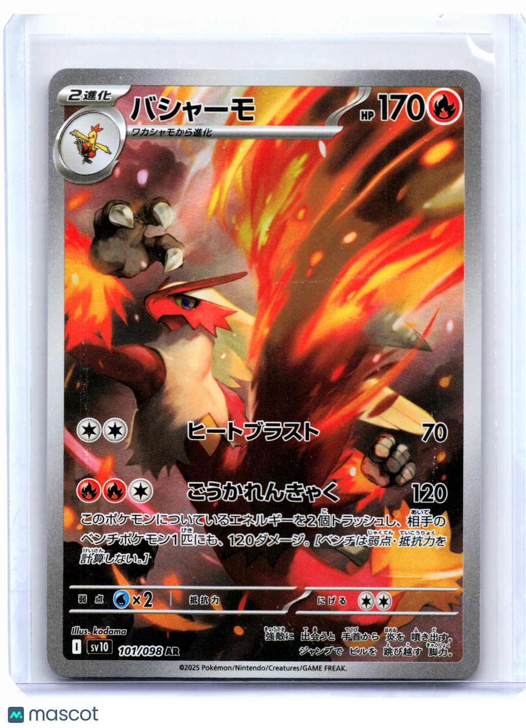 2025 Pokemon—Blaziken #101/098 The Glory of Team Rocket—Art Rare Holo Japanese