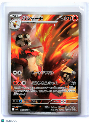 2025 Pokemon—Blaziken #101/098 The Glory of Team Rocket—Art Rare Holo Japanese