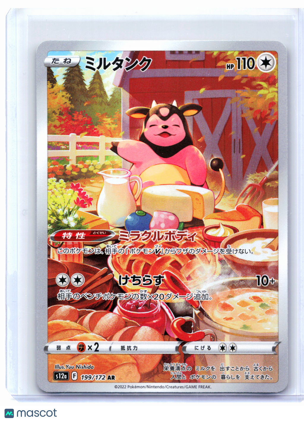 2022 Pokemon—Miltank #199/172 VSTAR Universe—Art Rare Holo Japanese