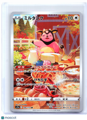 2022 Pokemon—Miltank #199/172 VSTAR Universe—Art Rare Holo Japanese