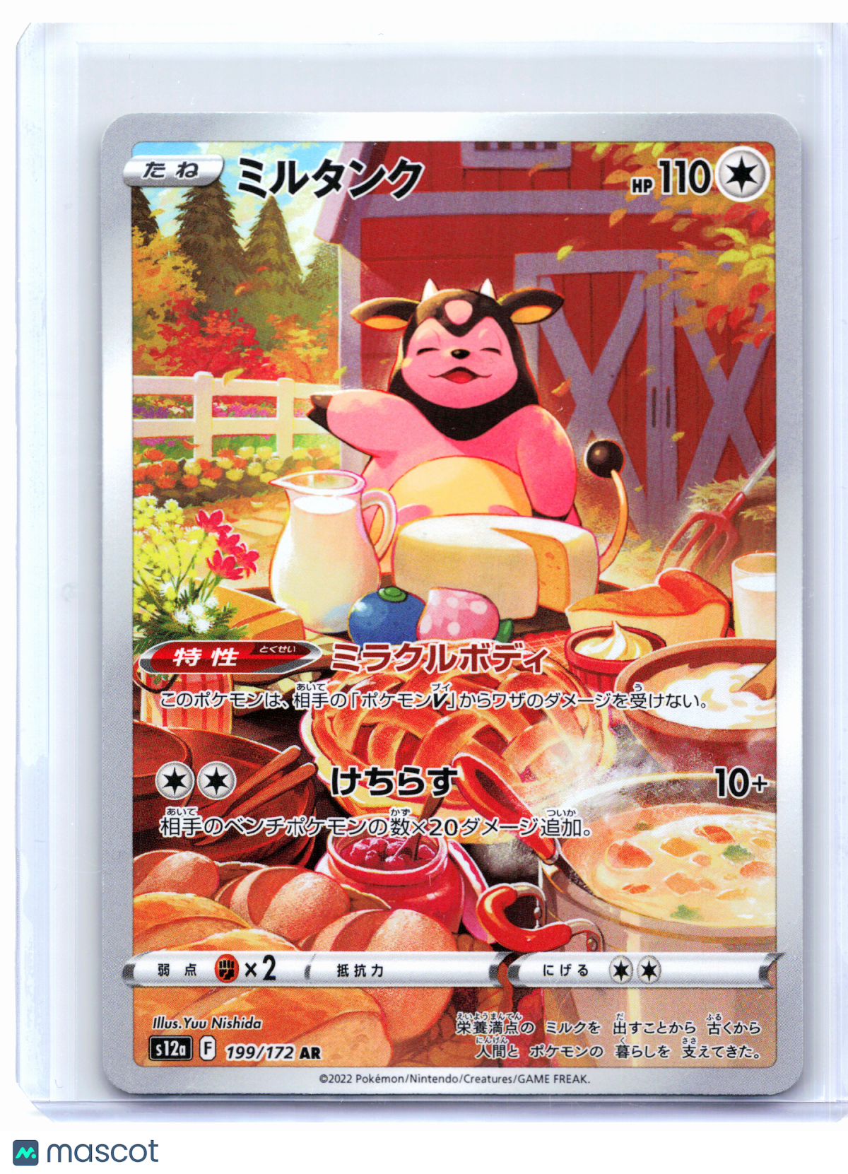 2022 Pokemon—Miltank #199/172 VSTAR Universe—Art Rare Holo Japanese