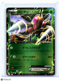 2016 Pokemon—Beedrill EX #001/131 CP4: Premium Champion Pack—Holo Japanese