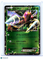 2016 Pokemon—Beedrill EX #001/131 CP4: Premium Champion Pack—Holo Japanese