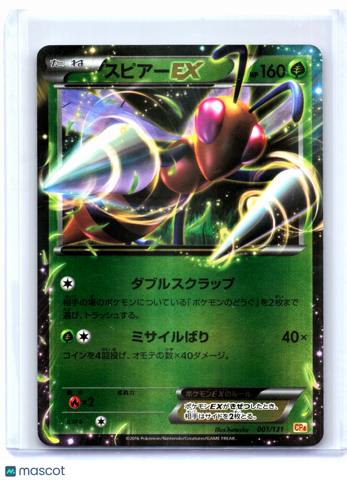 2016 Pokemon—Beedrill EX #001/131 CP4: Premium Champion Pack—Holo Japanese
