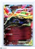 2016 Pokemon—Xerneas EX #090/131 CP4: Premium Champion Pack—Holo Japanese