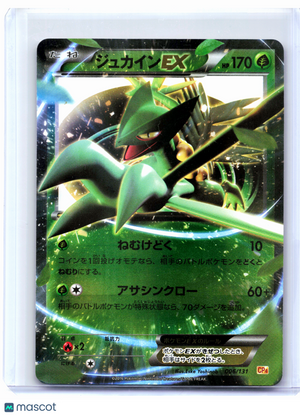 2016 Pokemon—Sceptile EX #006/131 CP4: Premium Champion Pack—Holo Japanese
