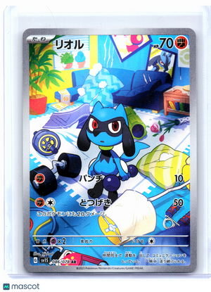 2023 Pokemon—Riolu #086/078 Scarlet ex—Art Rare Holo Japanese