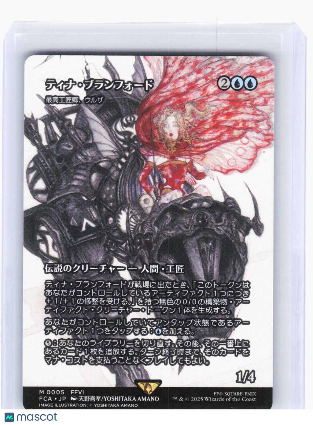 2025 Magic: The Gathering—Urza, Lord High Artificer #0005(FCA) —M Non-Foil JP