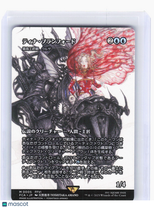 2025 Magic: The Gathering—Urza, Lord High Artificer #0005(FCA) —M Non-Foil JP