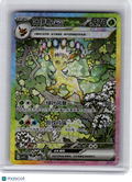 2026 Pokemon—Leafeon EX #221 Terastal Gathering—SAR Simplified Chinese