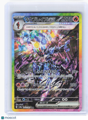 2024 Pokemon—Ceruledge ex #203 Terastal Fest ex—Special Art Rare Holo Japanese