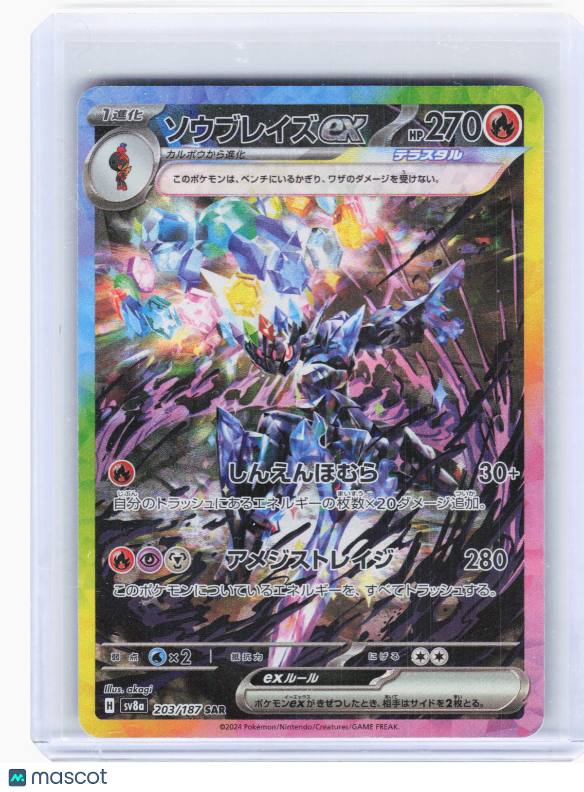 2024 Pokemon—Ceruledge ex #203 Terastal Fest ex—Special Art Rare Holo Japanese