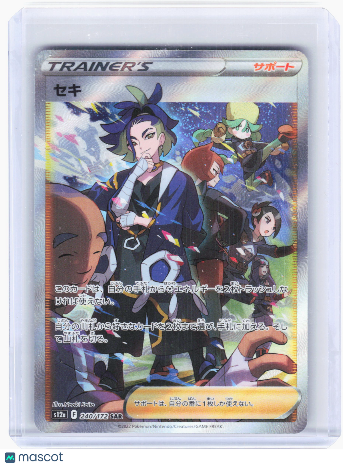 2022 Pokemon—Adaman #240 VSTAR Universe—Special Art Rare Holo Japanese