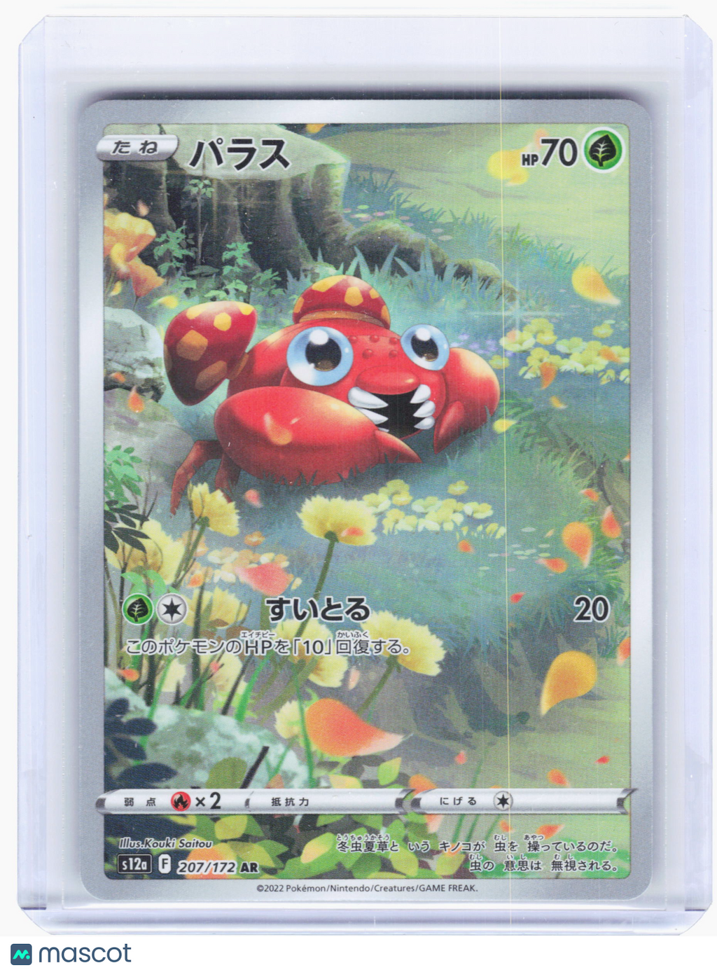 2022 Pokemon—Paras #207 VSTAR Universe—Art Rare Holo Japanese