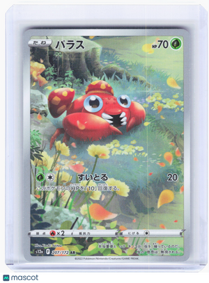 2022 Pokemon—Paras #207 VSTAR Universe—Art Rare Holo Japanese