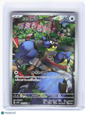 2023 Pokemon—Rookidee #82 Snow Hazard—Art Rare Holo Japanese