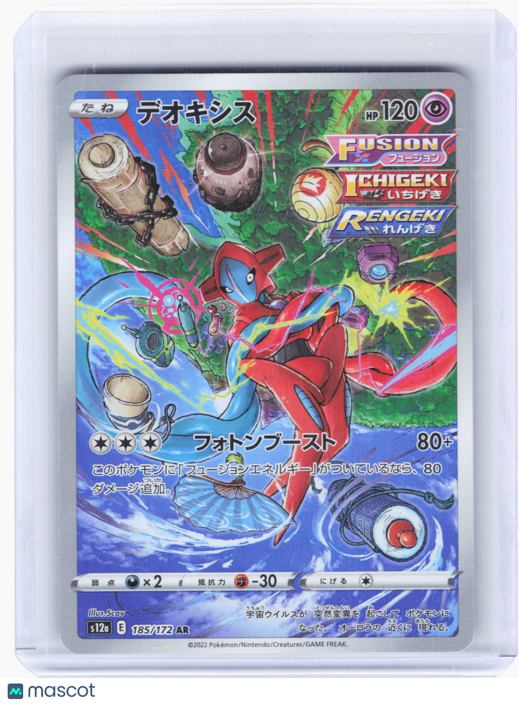 2022 Pokemon—Deoxys #185 VSTAR Universe—Art Rare Holo Japanese