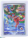 2022 Pokemon—Deoxys #185 VSTAR Universe—Art Rare Holo Japanese